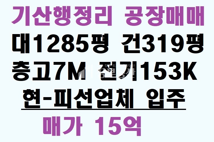 경북 칠곡군 기산면 행정리 칠곡 기산 행정리 매매 매물번호 10091 사진 1