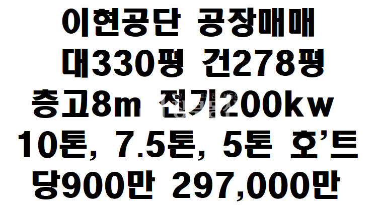 대구 서구 이현동 대구 이현동 공장매매 매매 매물번호 10173 사진 1