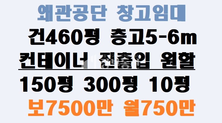경북 칠곡군 왜관읍 왜관공단 창고.공장 임대 월세 매물번호 10206 사진 1