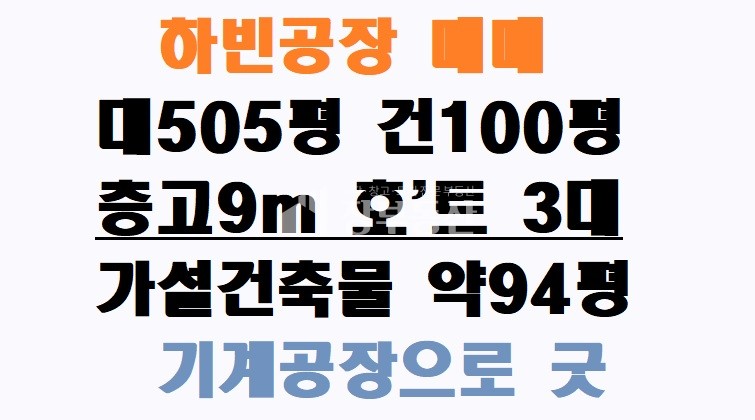 대구 달성군 하빈면 하빈 봉촌리 공장매매 매매 매물번호 10215 사진 1