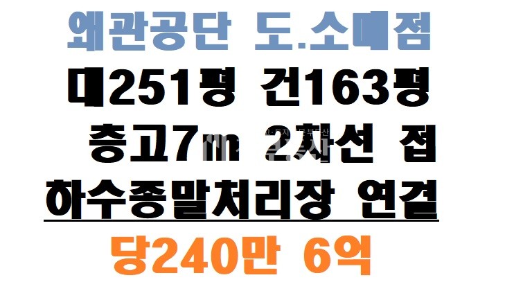 경북 칠곡군 왜관읍 매매 매매 매물번호 10224 사진 1