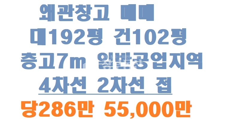 경북 칠곡군 왜관읍 왜관공단 창고매매 매매 매물번호 10269 사진 1